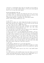 스모 레포트-7