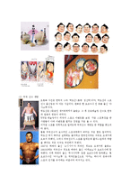스모 레포트-9