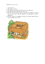 [여행] 전국의 한옥마을 탐방-3