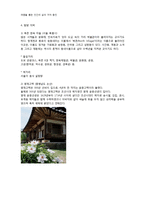 [여행] 전국의 한옥마을 탐방-4