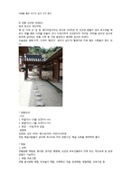 [여행] 전국의 한옥마을 탐방-17