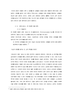 예술작품들의 외설논란 양상과 시사점-19