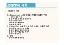 [세계여행] 트레킹-2