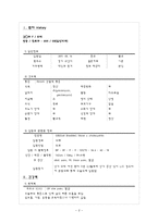 [간호학] GB stone c cholecystitis-2
