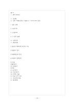 [간호학] GB stone c cholecystitis-12