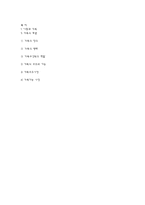 [아동간호학] 가족의 구조와 기능-5