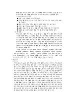 [간호학] 전통 산후조리와 산후 다이어트-5
