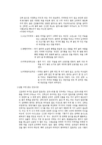 [간호학] 전통 산후조리와 산후 다이어트-6