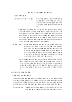 [간호학] 전통 산후조리와 산후 다이어트-9