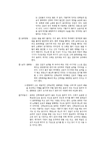 [간호학] 전통 산후조리와 산후 다이어트-10
