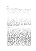 [간호학] 전통 산후조리와 산후 다이어트-11