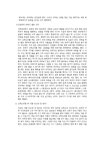 [간호학] 전통 산후조리와 산후 다이어트-12