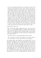 [간호학] 전통 산후조리와 산후 다이어트-13