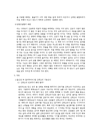 [간호학] 전통 산후조리와 산후 다이어트-14