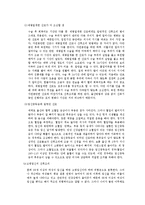 [간호학] 전통 산후조리와 산후 다이어트-15