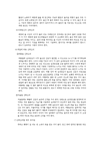 [간호학] 전통 산후조리와 산후 다이어트-16