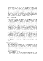 [간호학] 전통 산후조리와 산후 다이어트-17
