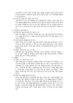 [간호학] 전통 산후조리와 산후 다이어트-18