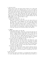 [간호학] 전통 산후조리와 산후 다이어트-19