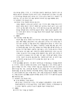 [간호학] 전통 산후조리와 산후 다이어트-20