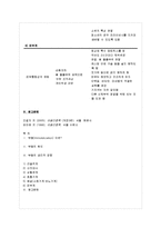 부동아동간호 레포트-3