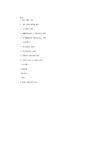 영국 현대 간호 요약-5