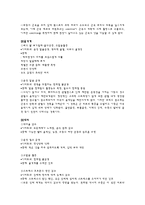 [아동간호] 부동-2