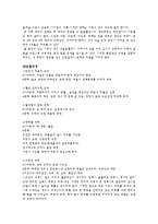 [아동간호] 부동-3