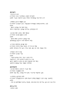 [아동간호] 부동-4