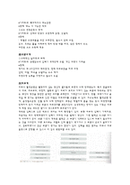 [아동간호] 부동-5