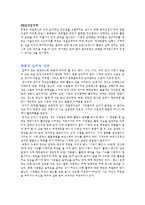 [아동간호] 부동-6