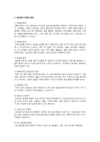 [정신간호학] 알코올중독(Alcohol intoxication)-4