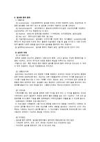 [정신간호학] 알코올중독(Alcohol intoxication)-5