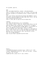 [정신간호학] 알코올중독(Alcohol intoxication)-8