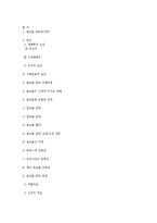 [정신간호학] 알코올중독(Alcohol intoxication)-9
