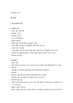[모성간호] 산후조리원의 현황과 실제-4