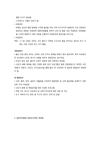 [모성간호] 산후조리원의 현황과 실제-5