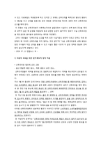 [모성간호] 산후조리원의 현황과 실제-11