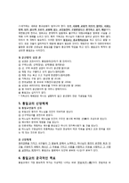 [영적간호] 타종교 이해와 대상자 간호(통일교)-5