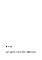 [영적간호] 타종교 이해와 대상자 간호(통일교)-11