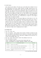 [건강교육] 청장년 장애인의 자립지원을 위한 가족통합교육 프로그램 기획-5