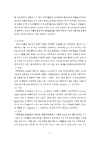 대학생의 거주형태와 건강행동간의 관계-3