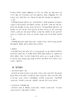 대학생의 거주형태와 건강행동간의 관계-4