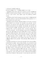 대학생의 거주형태와 건강행동간의 관계-5