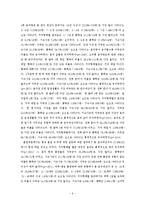 대학생의 거주형태와 건강행동간의 관계-6