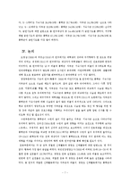 대학생의 거주형태와 건강행동간의 관계-7