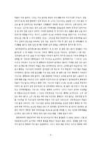 대학생의 거주형태와 건강행동간의 관계-8