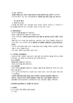 근대간호 레포트-3