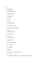 근대간호 레포트-6