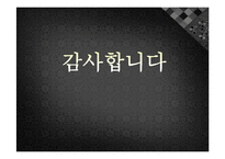 [모성간호학] 전통 산후조리 및 산후 다이어트-20